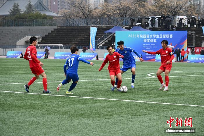 西安体育学院力克建筑科技大学夺冠 陕西省大学