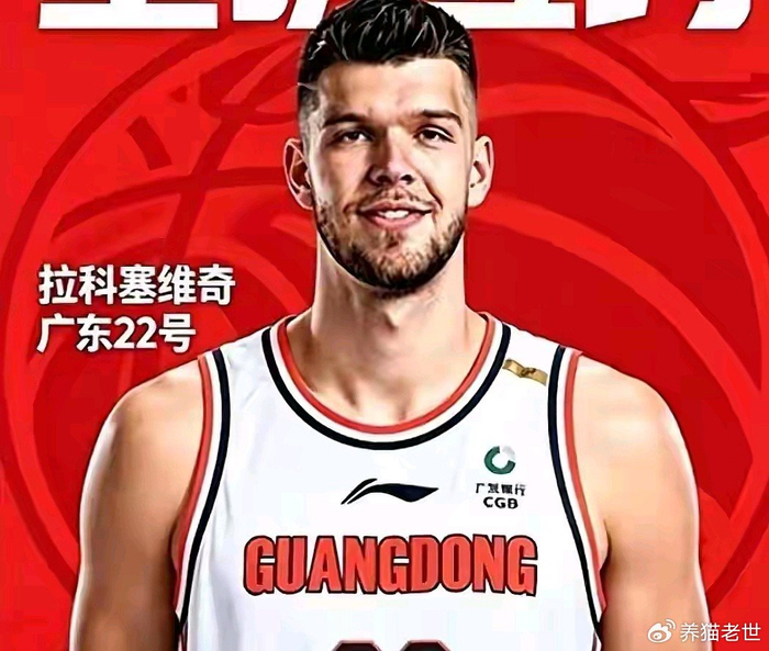 广东男篮签下巴约克昔日对手今朝同袍